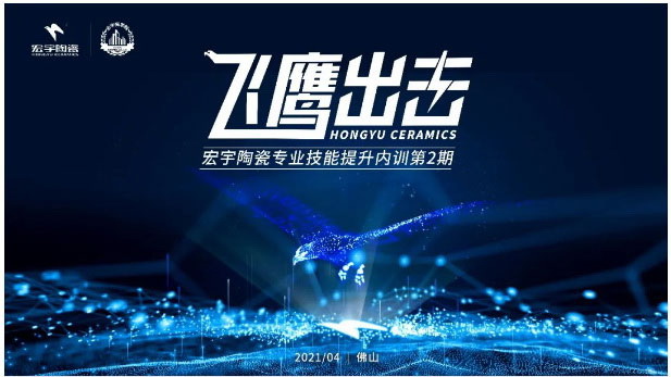 四月征戰！宏宇飛鷹，全力出擊