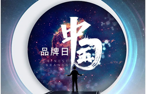 宏宇陶瓷 |中國品牌，世界共享