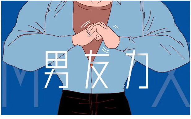 一千句520，不如宏宇的男友力MAX
