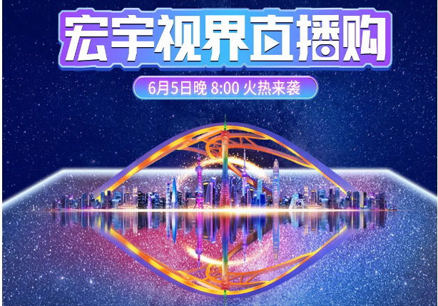 直播購，抽大獎！主播給你發福利啦