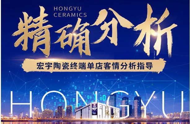 精確分析，智勝終端！四重維度助力經營