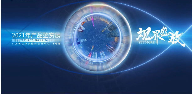 視界盛放，創富天地！全球招商，誠邀蒞臨！