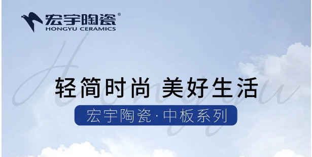 全新中板系列，4大優勢暢享美好生活