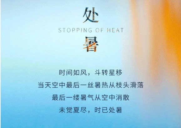 處暑，來一波秋意家居靈感~