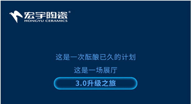 升級煥“星”，3.0美好生活來了！