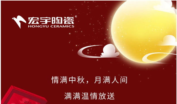 圓滿時刻，「星」月相伴
