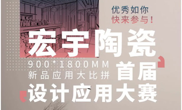 【投票】900x1800mm瓷磚如何應用？30款優秀設計告訴你！