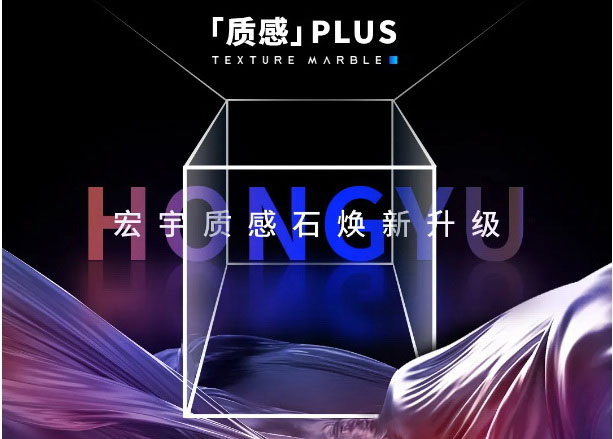 3大進化！質感石升級，打造PLUS煥新體驗