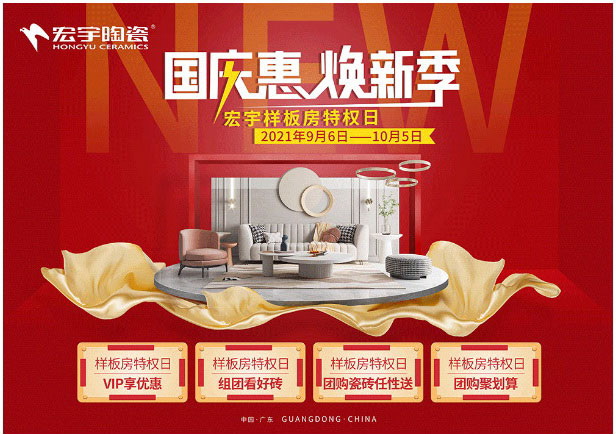  五店齊發，贏戰大促，紅遍全國！