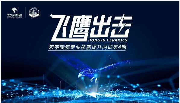 新年營銷戰在即，宏宇飛鷹，出擊2022！