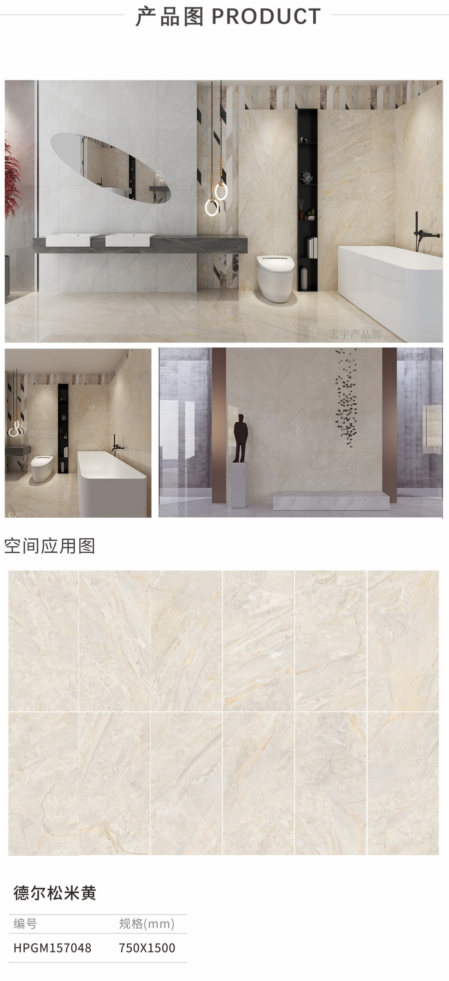 HPGM157048德爾松米黃aaa.jpg