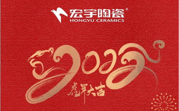 宏宇春節紅包封面來了！新的一年，就要美好PLUS！