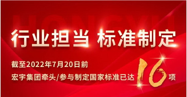 宏宇集團牽頭制定《陶瓷盲道磚》國家標準權威發布！