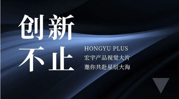 高燃！宏宇震撼視覺之作，每一幀都是大片