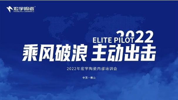 乘風破浪，主動出擊！宏宇將有這項“大動作”