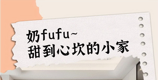 奶fufu的莫蘭迪~點擊剝開糖紙，下一顆是什么味道？