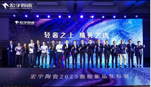 輕奢之上，精英之選，宏宇陶瓷·星紋素奢磚首發問世！