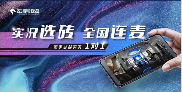 展廳又擠爆了?! 宏宇總部啟動“全國連麥”，超燃新品一鍵直達！