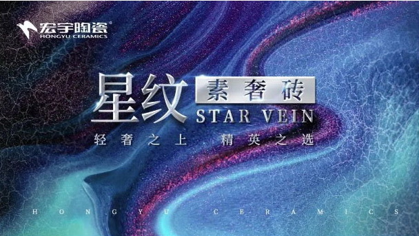 星紋素奢火遍北京城？一場發布會后，各界熱切期待！