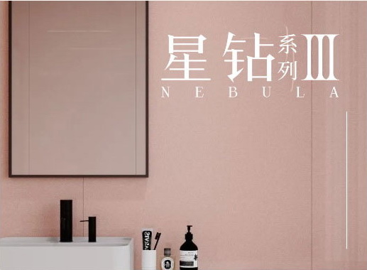 星鉆Ⅲ · 今夏流行的多巴胺穿搭也能讓家穿上