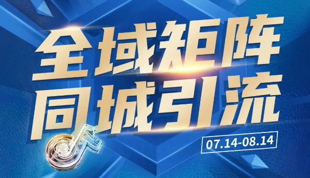 宏宇流量矩陣全線鋪開，常態化直播引爆同城流量！